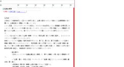Desktop Screenshot of nbc.pavc.ne.jp