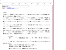 Tablet Screenshot of nbc.pavc.ne.jp